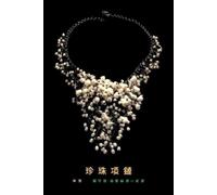 Mi Xue A Pearl Necklace (Tascabile)