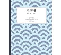 Mi Zi Ge Paper Book for Chinese Writing Practice 100 Pages: Large Practice Paper for Writing Chinese Characters | Plus 2 Example Charts | Blue Wave