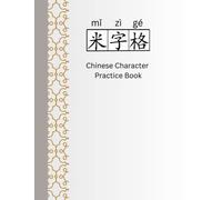 Mi Zi Ge & PinYin Chinese Writing Practice Book: 米字格 Notebook for Mandarin Learners to Practice Handwriting Chinese Characters | Kids and Adults | 118 Pages | 8.5“ x 11“