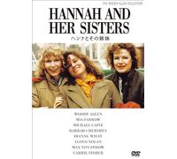 Mia Farrow - Hannah And Her Sisters [Edizione: Giappone]