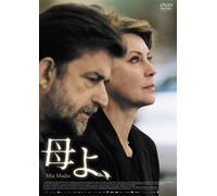 Mia Madre (DVD) Margherita Buy