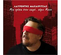 Mia trypa ston kero... kyrie Mano