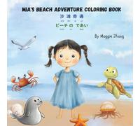 Mia's Beach Adventure Coloring Book: Sea Creature Coloring Pages • Companion to Multilingual Beach Picture Book for Kids • Perfect for Ages 2-8