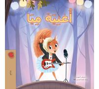 Mia's Song (Arabic Children's Book)