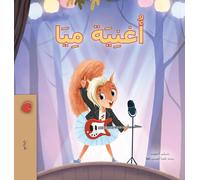 Mia's Song (Arabic Children's Book)
