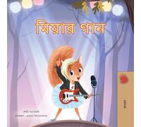 Mia's Song (Bengali Children's Book)