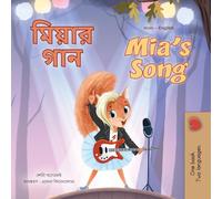 Mia's Song (Bengali English Bilingual Children's Book)