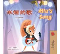 Mia's Song (Chinese Simplified English Bilingual Children's Book)
