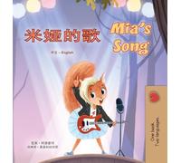 Mia's Song (Chinese Simplified English Bilingual Children's Book)