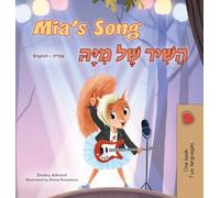 Mia's Song (English Hebrew Bilingual Children's Book)