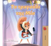 Mia's Song (Greek Children's Book)