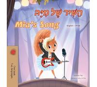 Mia's Song (Hebrew English Bilingual Children's Book)
