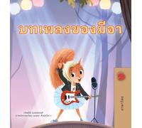 Mia's Song (Thai Children's Book)