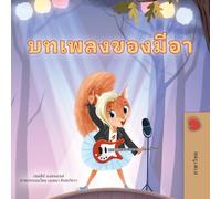 Mia's Song (Thai Children's Book)