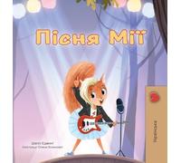 Mia's Song (Ukrainian Children's Book)