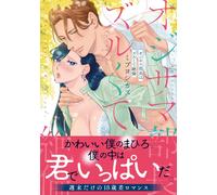 Mibu Yoshikazu The Old Man`s Boss Is Cunning And Has Great Sexual Pr (Tascabile)