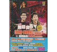 Michael and Victor 1999 Taipei Concert