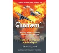 Michael Bar-Zohar Nissim Mishal Mossad (Tamil Edition) (Tascabile)