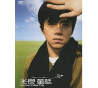 Michael Best Music Dvd