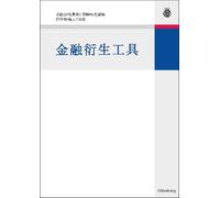 Michael Bloss Dietmar Ernst Ying Li Joachim Häcker Derivatives (Tascabile)