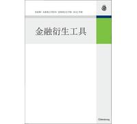 Michael Bloss Dietmar Ernst Ying Li Joachim Häcker Derivatives (Tascabile)