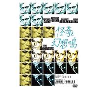 Michael Caine - The Magus [Edizione: Giappone]