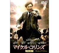 Michael Collins [Vista]-Specia