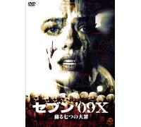 Michael Dorn - Fallen Angels [Edizione: Giappone]