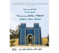 Michael J Bazzi Chaldean Nation (Copertina rigida)