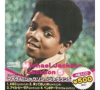 Michael Jackson - Michael Jackon : best Of Japan release