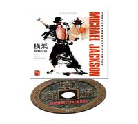 Michael Jackson Yokohama Short Stories