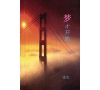 Michael, Luo Dreams Just Begin (Tascabile)