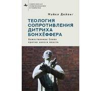Michael P. DeJonge Bonhoeffer on Resistance (Copertina rigida)