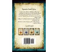 Michael Scott The Alchemyst (Arabic Edition) (Tascabile)