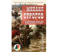 Michael Strogoff: The Courier of the Czar