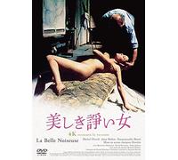 Michel Piccoli - La Belle Noiseuse [Edizione: Giappone]