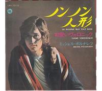 Michel Polnareff La Poupée Qui Fait Non/Chère Véronique (Vinyl LP) 7" Single