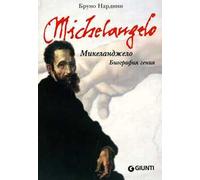 Michelangelo. Biografia di un genio. Ediz. russa