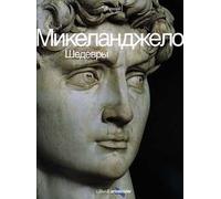 Michelangelo. I capolavori. Ediz. russa