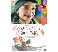 Michele Laroque - Oscar Et La Dame Rose [Edizione: Giappone]