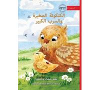 Michelle Wanasu The Little Chick and the Big Flock - الكتكوتة الصغير (Tascabile)