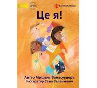 Michelle Wanasundera This Is Me - Це я (Tascabile)