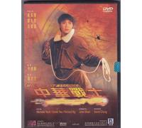 Michelle Yeon - Magnificent Warriors