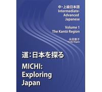 『道: 日本を探る』MICHI: Exploring Japan, Intermediate-Advanced Japanese, Volume 1, The Kantō Region