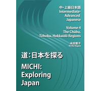 『道: 日本を探る』MICHI: Exploring Japan, Intermediate-Advanced Japanese, Volume 4, The Chūbu, Tōhoku, Hokkaidō Regions