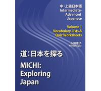 『道: 日本を探る』MICHI: Exploring Japan, Volume 1, Vocabulary Lists & Quiz Worksheets