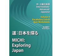 道：日本を探る MICHI: Exploring Japan, Volume 4, Vocabulary Lists & Quiz Worksheets