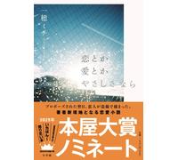 Michi Ichiho If Love Is Kind (Copertina rigida)