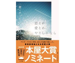 Michi Ichiho If Love Is Kind (Copertina rigida)
