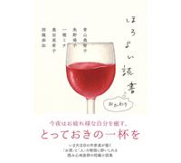 Michiko Aoyama Tipsy Reading Refill (Tascabile)